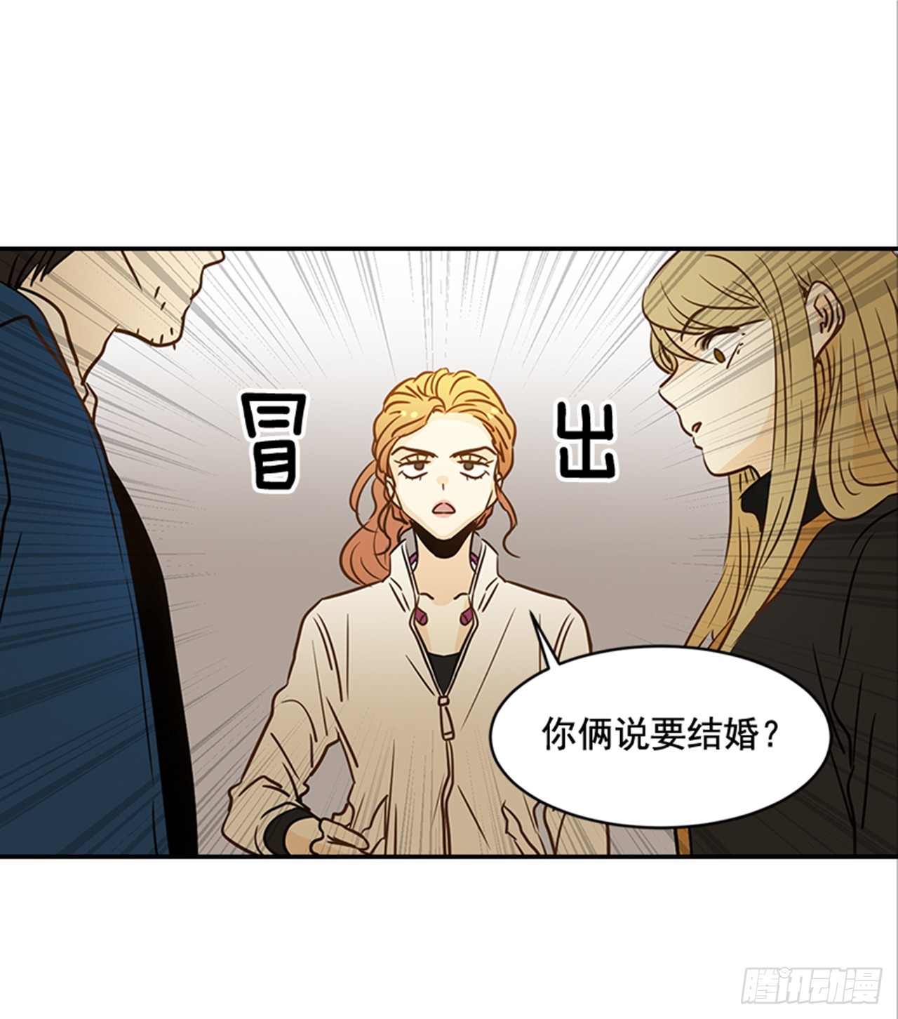 《翟男的女人》79.阴差阳错 第47页