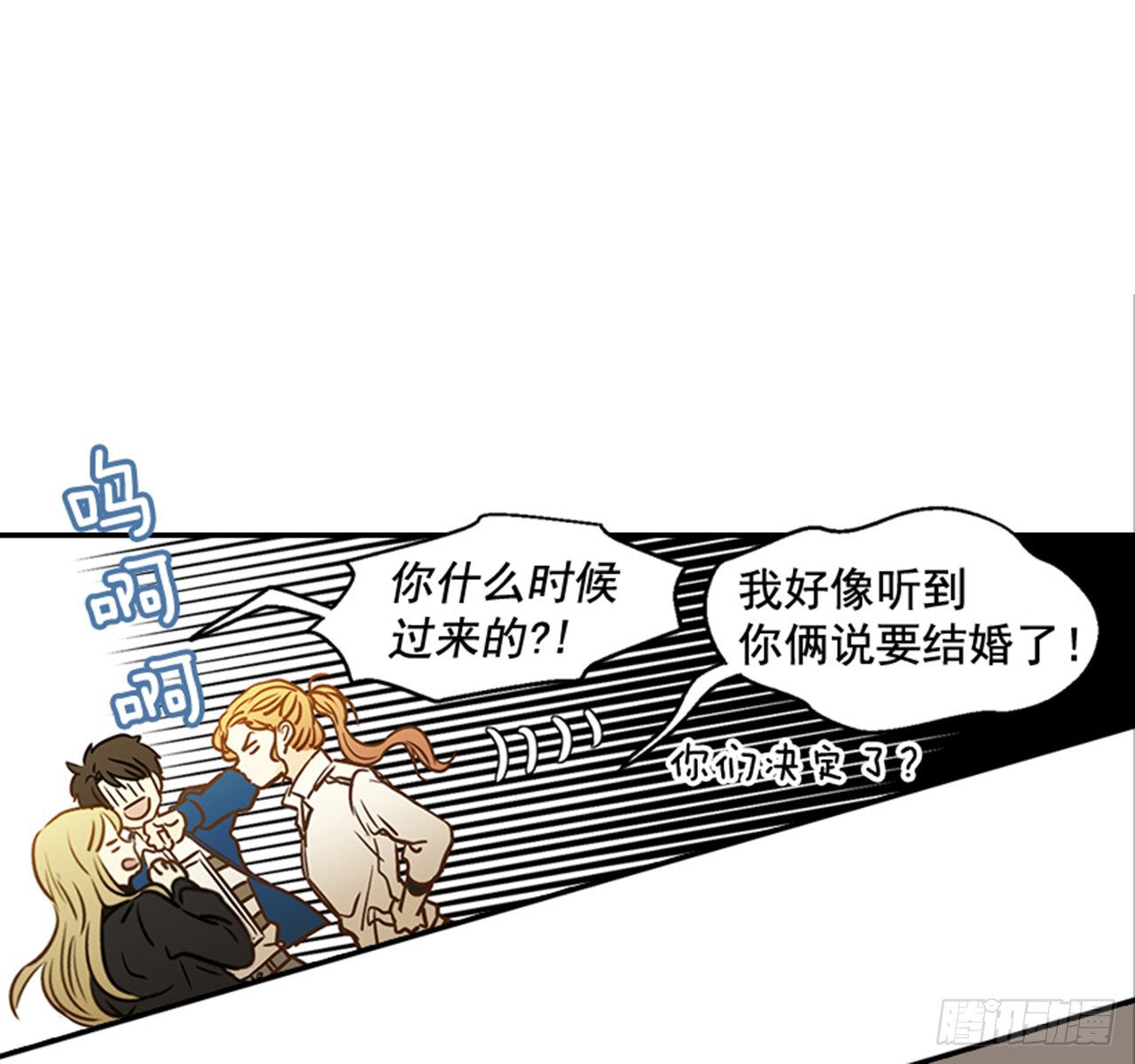 《翟男的女人》79.阴差阳错 第48页