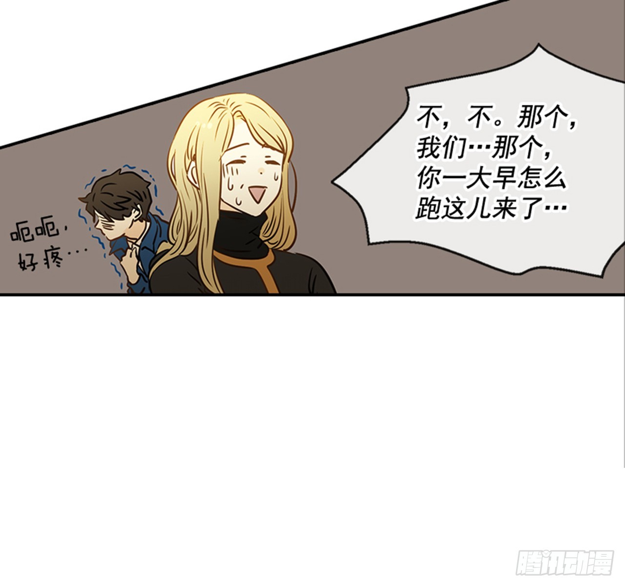 《翟男的女人》79.阴差阳错 第49页