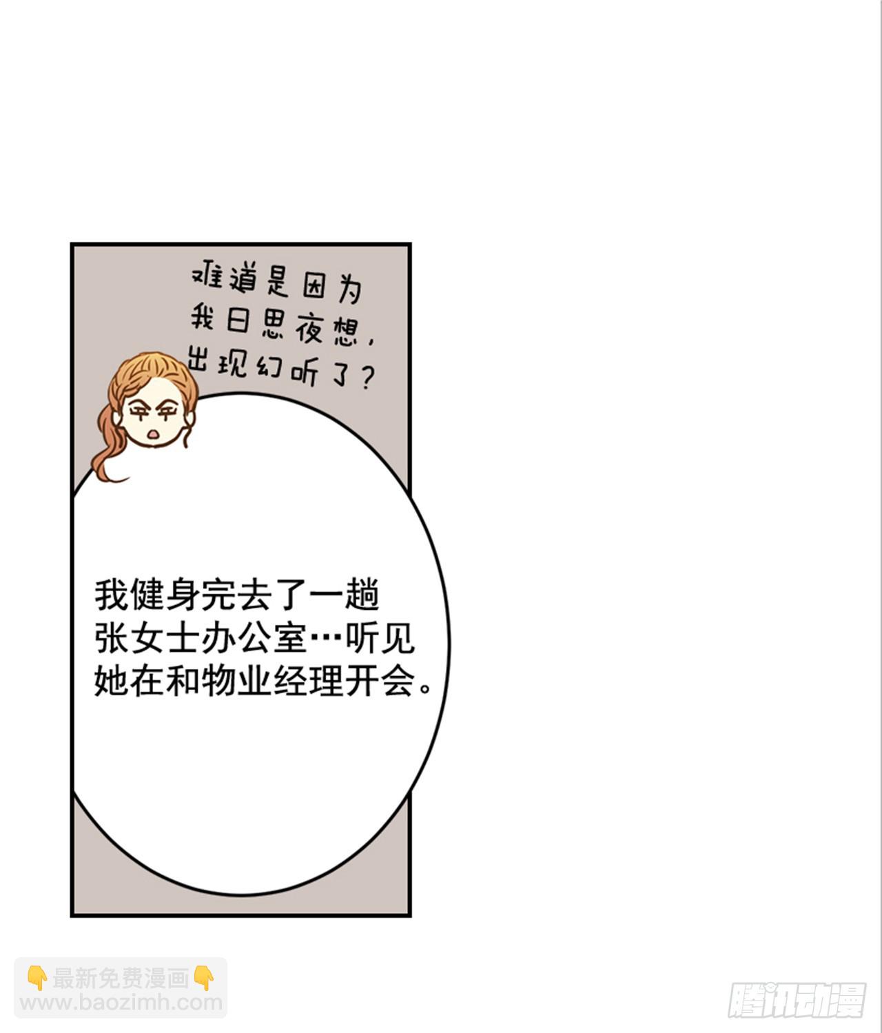 《翟男的女人》79.阴差阳错 第50页