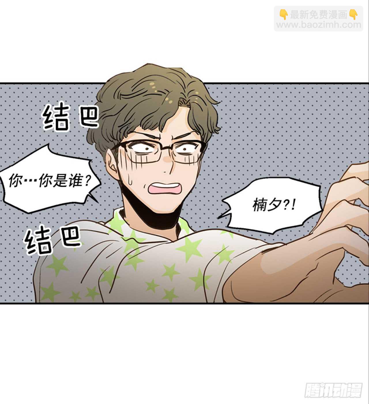 《翟男的女人》76. 深夜访客 第11页