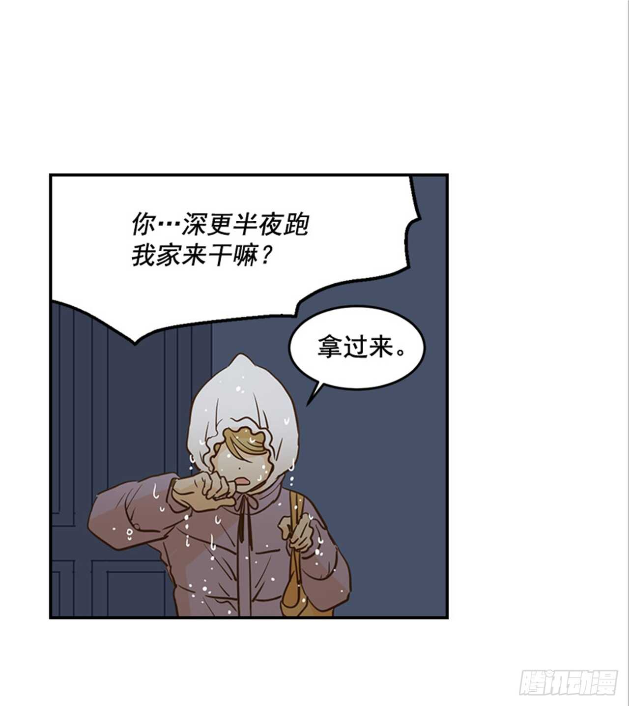 《翟男的女人》76. 深夜访客 第12页