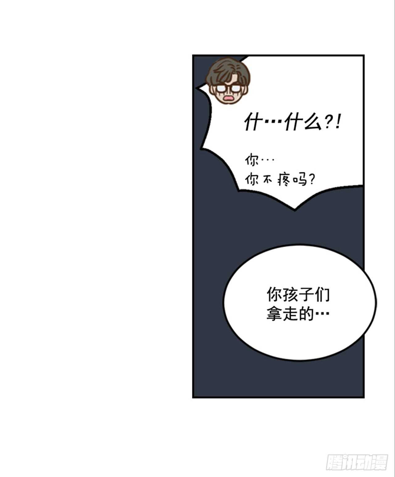 《翟男的女人》76. 深夜访客 第13页