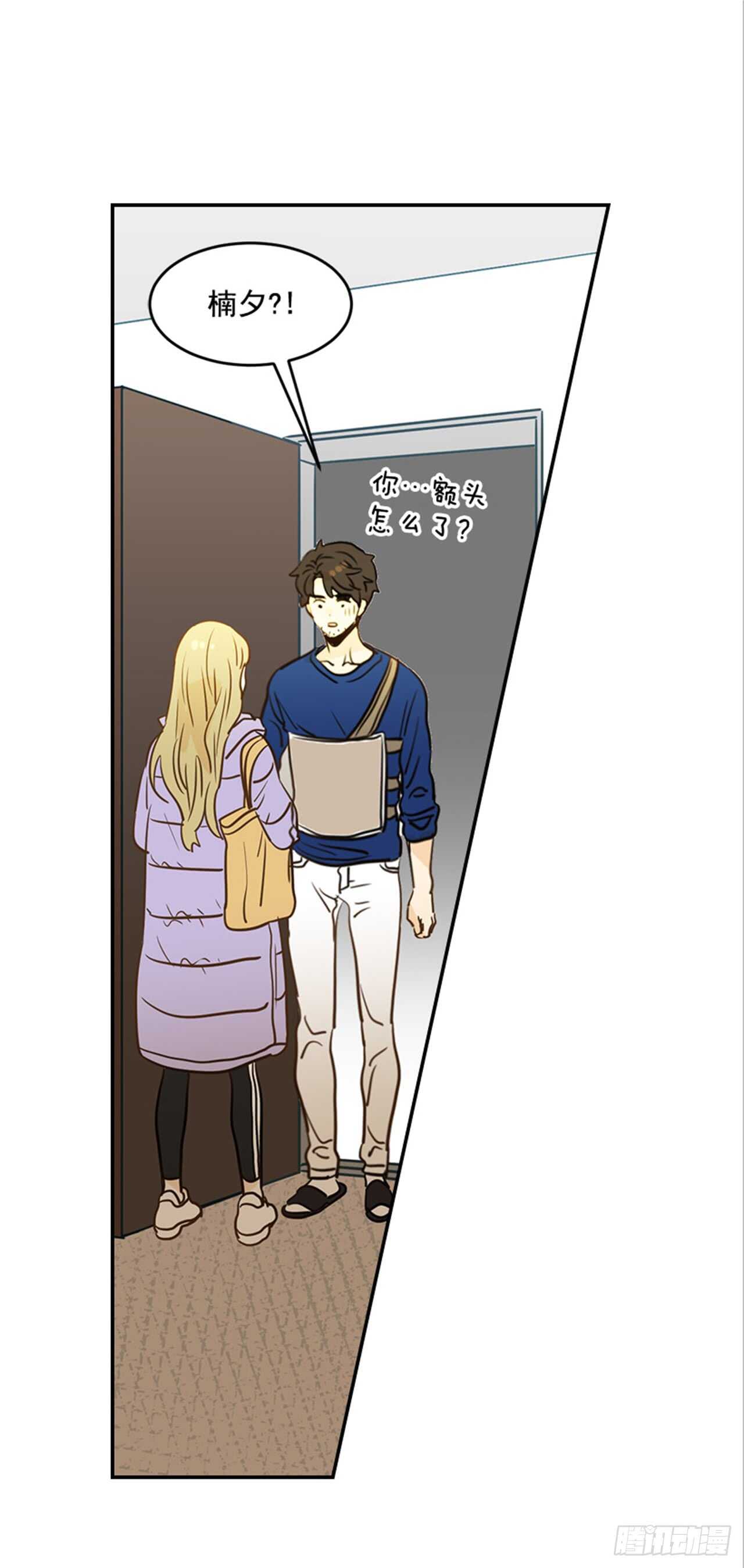《翟男的女人》76. 深夜访客 第18页