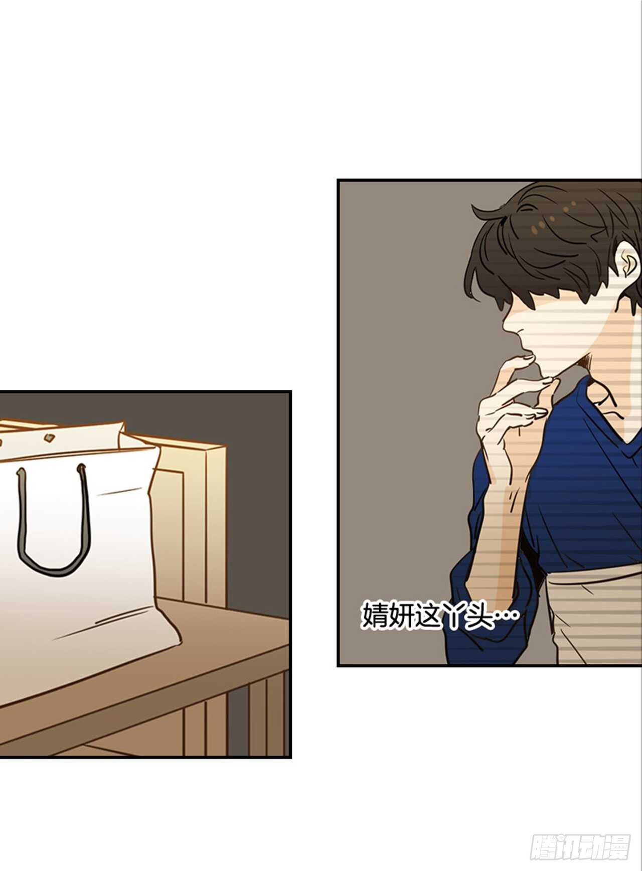 《翟男的女人》76. 深夜访客 第2页