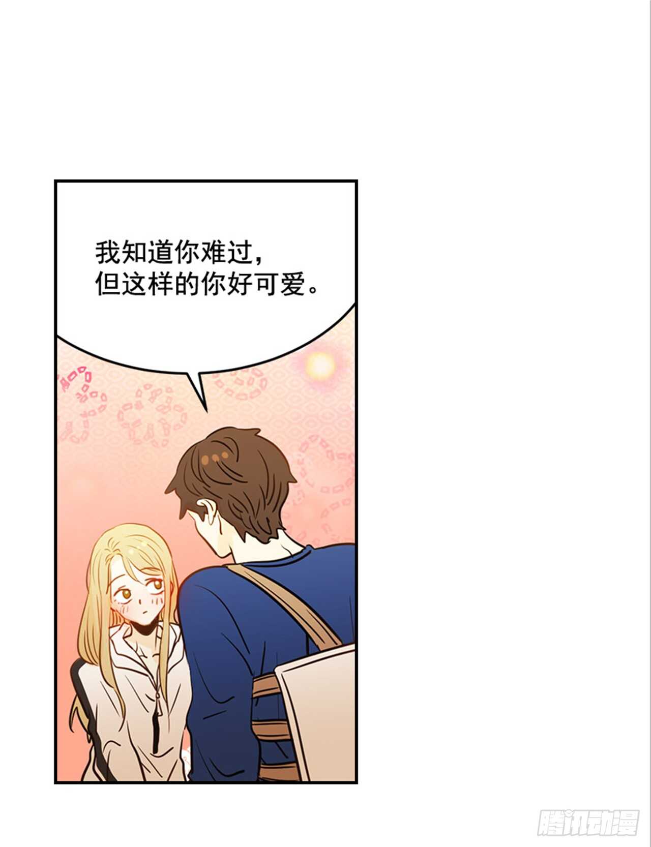 《翟男的女人》76. 深夜访客 第35页