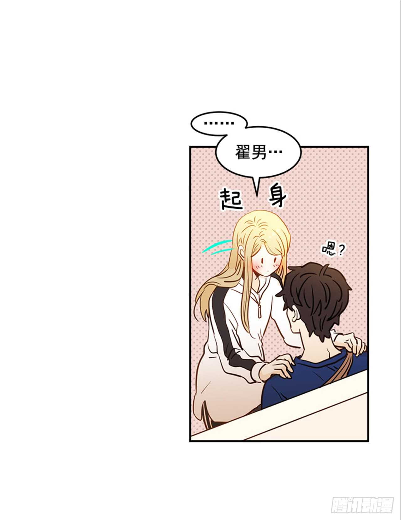 《翟男的女人》76. 深夜访客 第38页