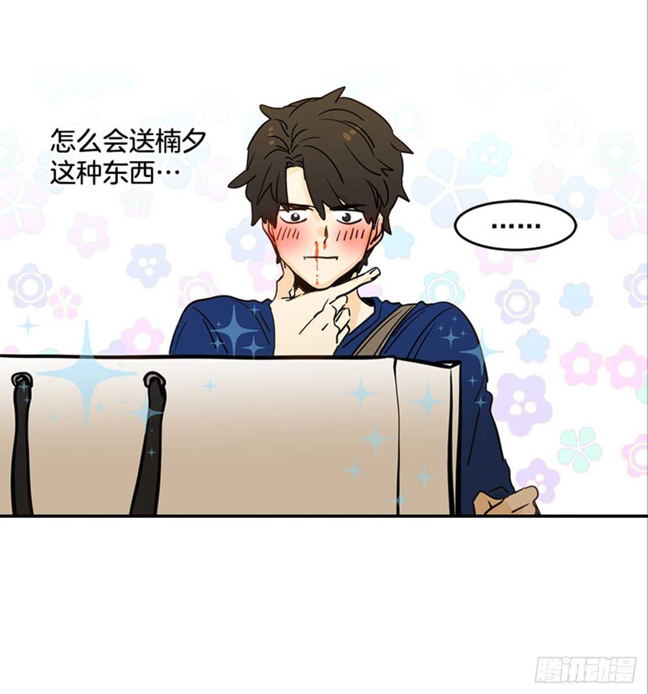《翟男的女人》76. 深夜访客 第3页