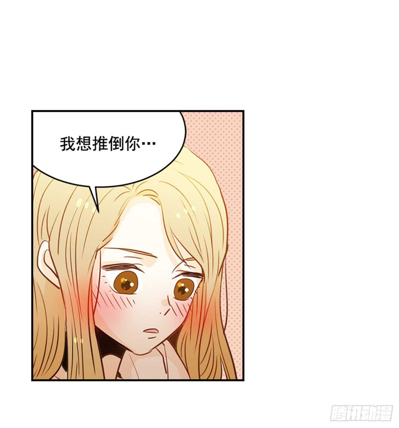 《翟男的女人》76. 深夜访客 第41页