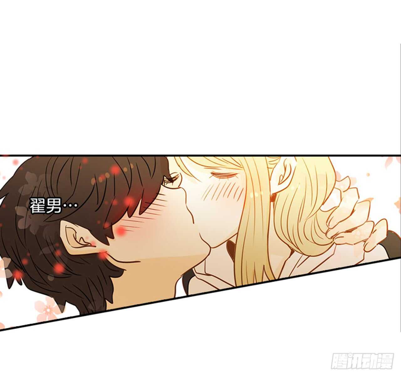 《翟男的女人》76. 深夜访客 第49页
