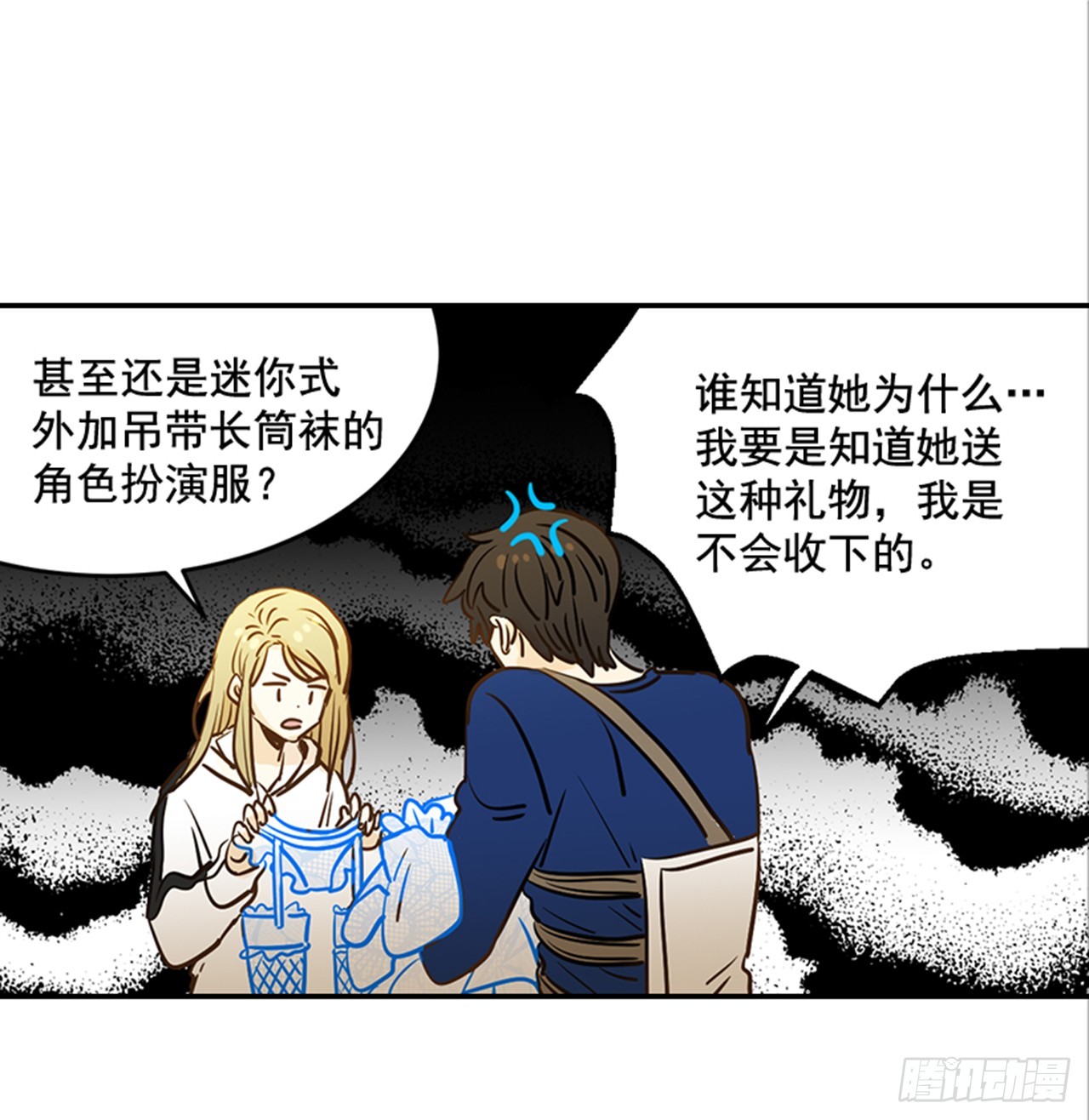 《翟男的女人》77. 这是什么鬼？ 第10页