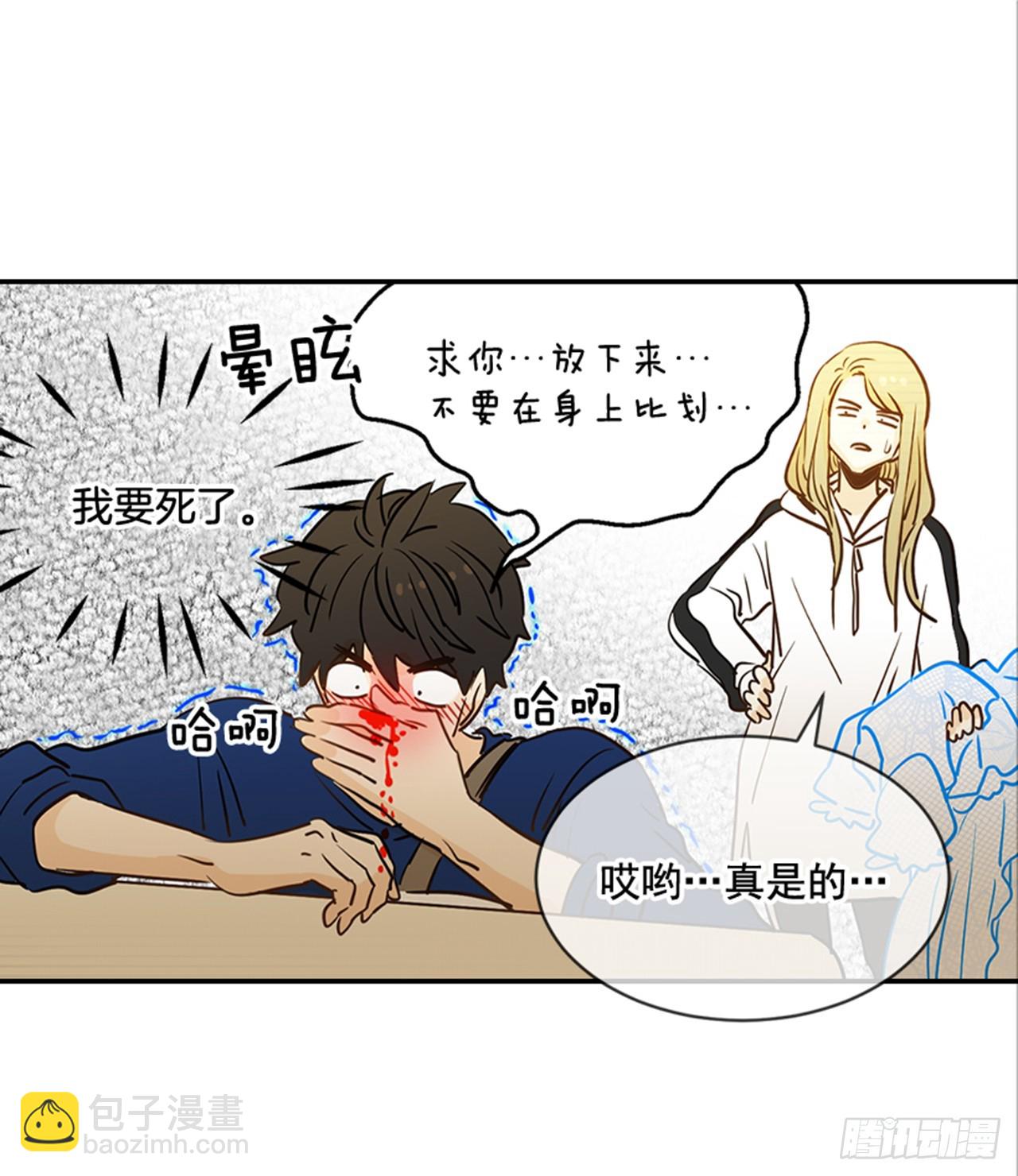 《翟男的女人》77. 这是什么鬼？ 第16页