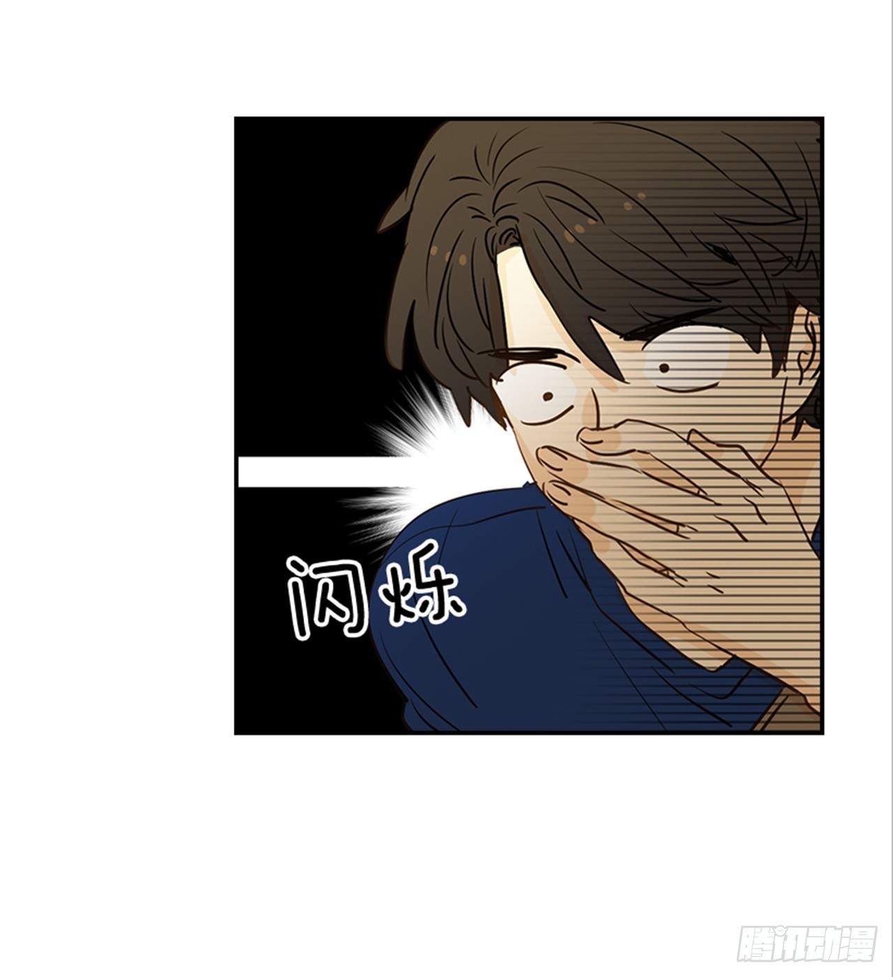 《翟男的女人》77. 这是什么鬼？ 第18页