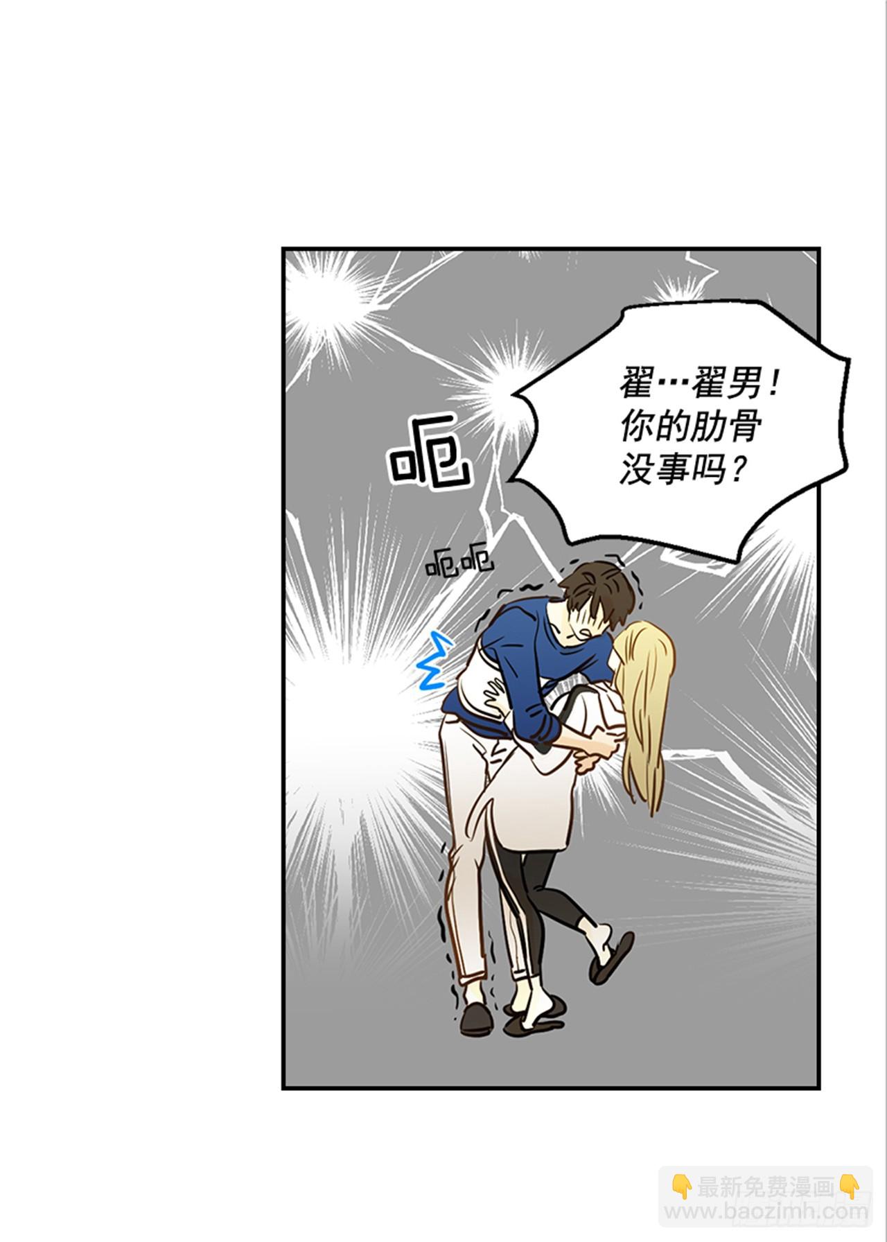 《翟男的女人》77. 这是什么鬼？ 第22页