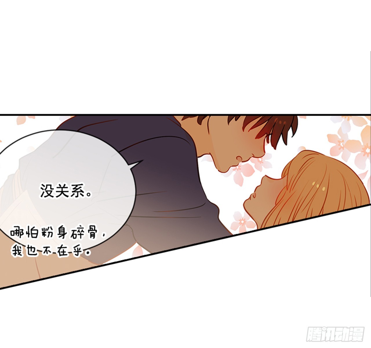 《翟男的女人》77. 这是什么鬼？ 第26页