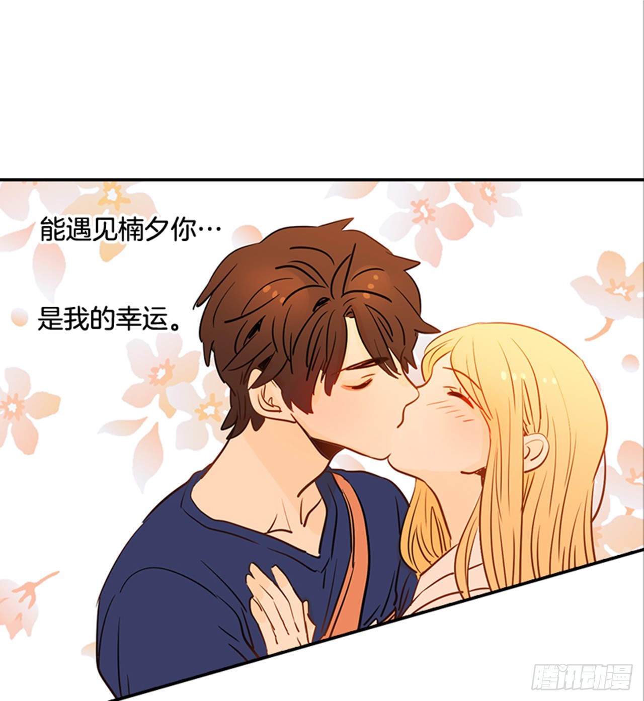 《翟男的女人》77. 这是什么鬼？ 第28页