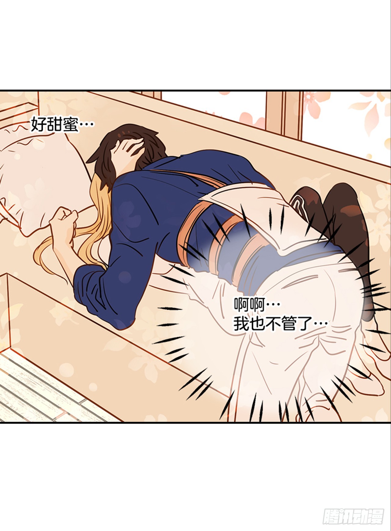 《翟男的女人》77. 这是什么鬼？ 第32页