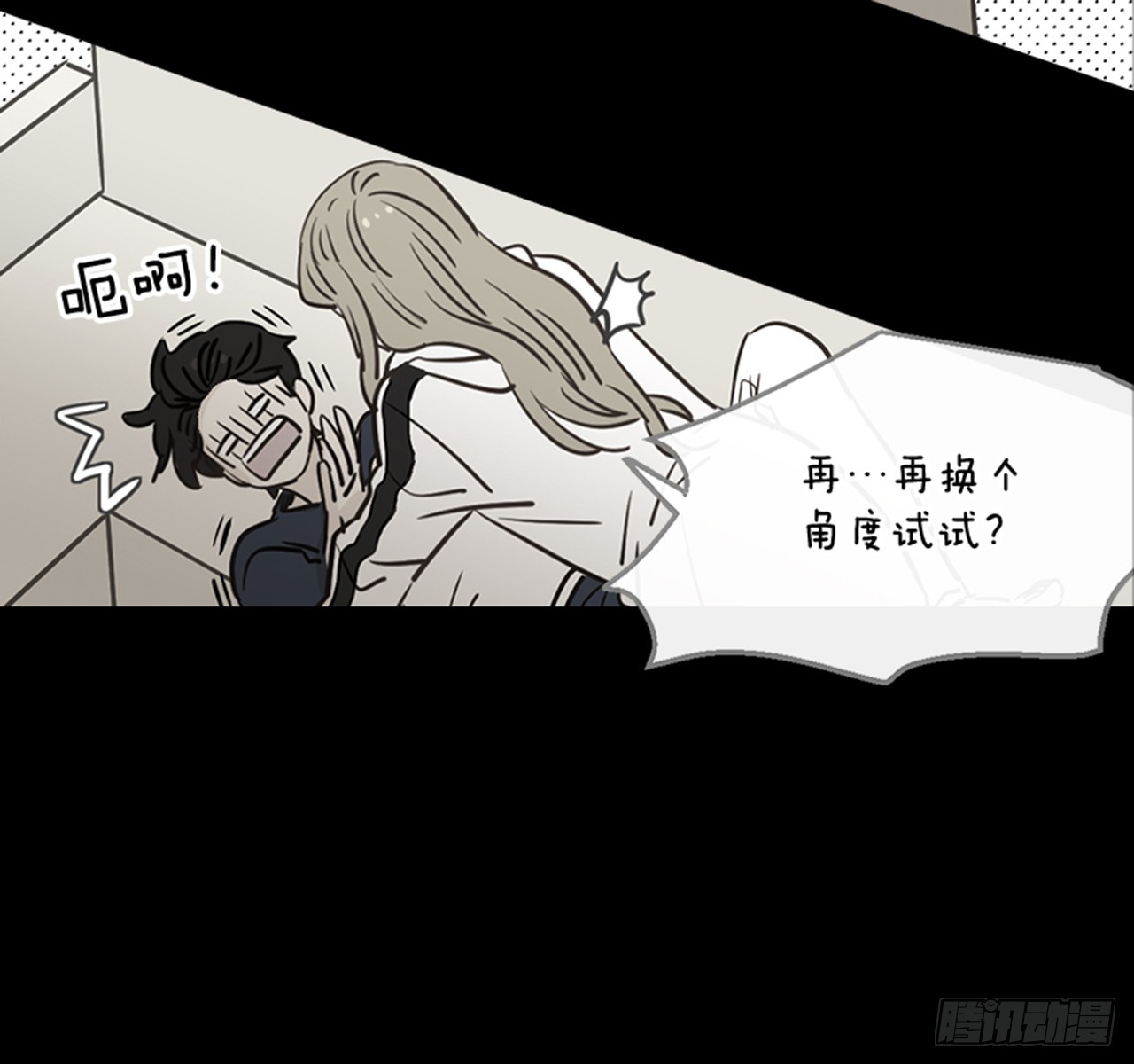 《翟男的女人》77. 这是什么鬼？ 第39页