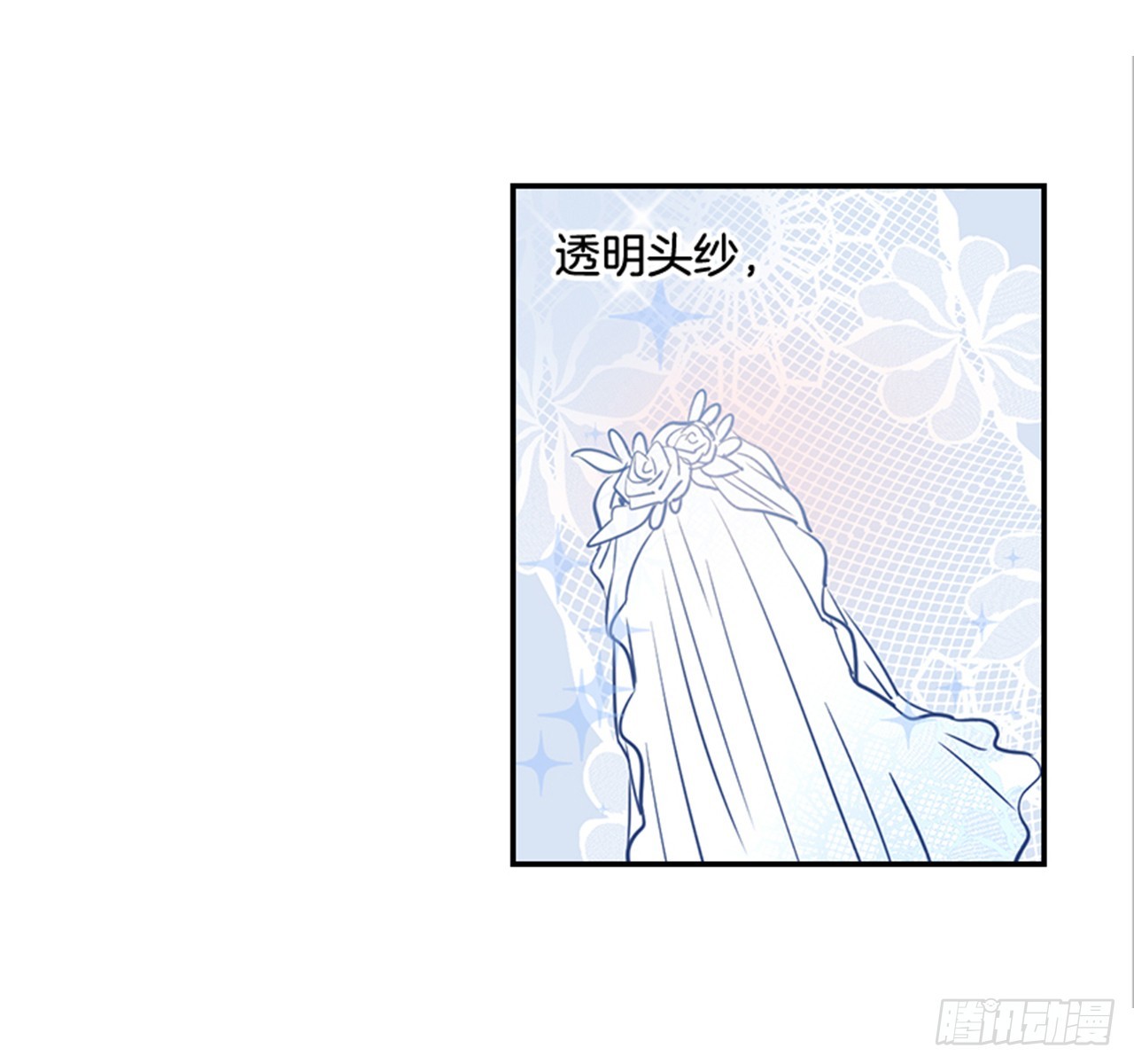 《翟男的女人》77. 这是什么鬼？ 第3页