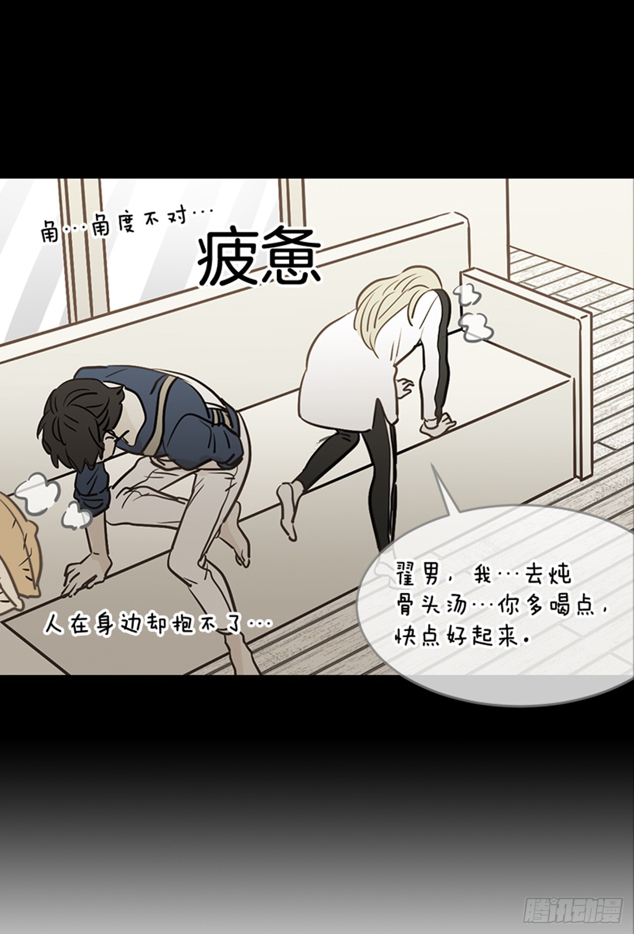 《翟男的女人》77. 这是什么鬼？ 第40页