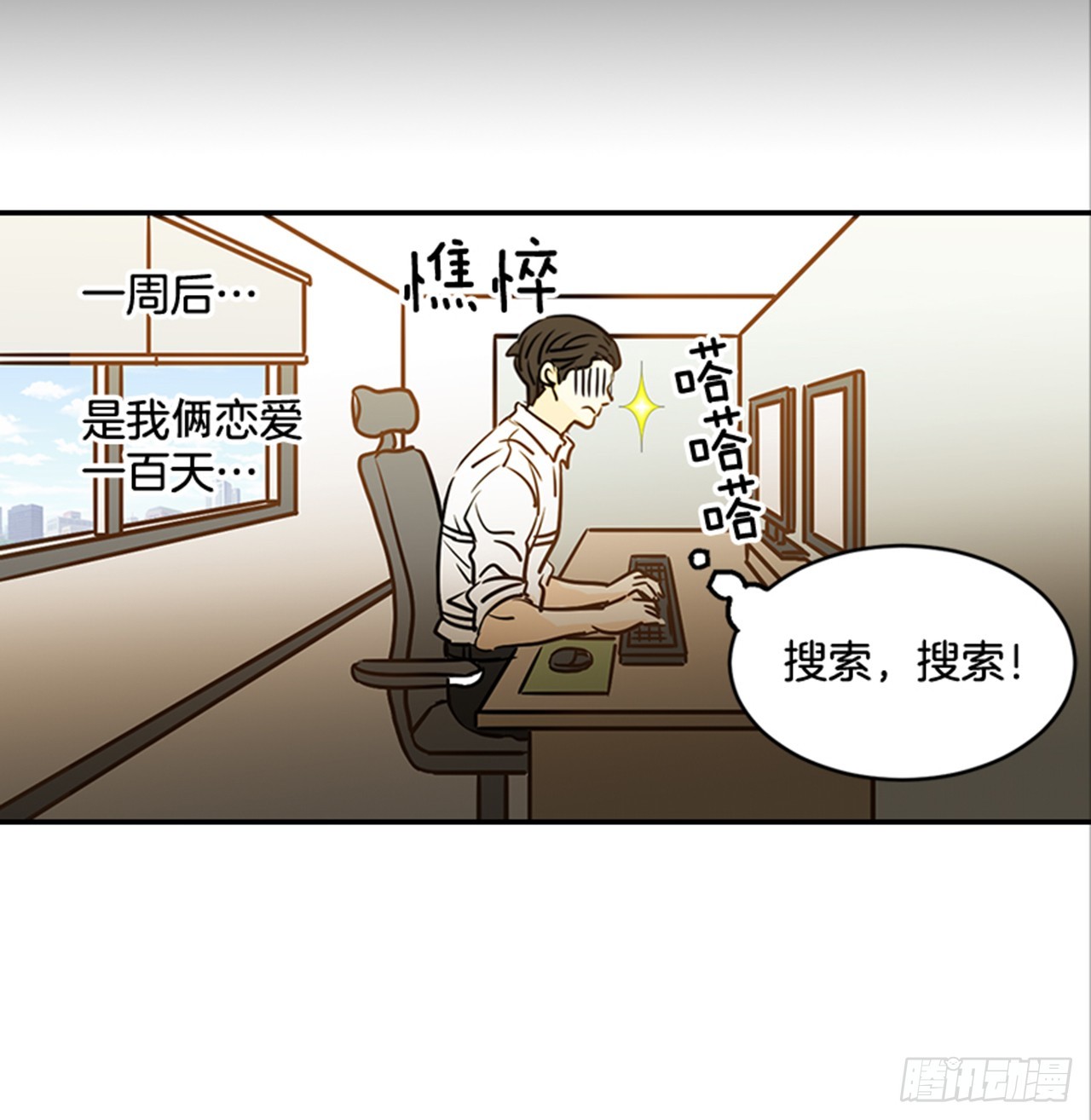 《翟男的女人》77. 这是什么鬼？ 第41页