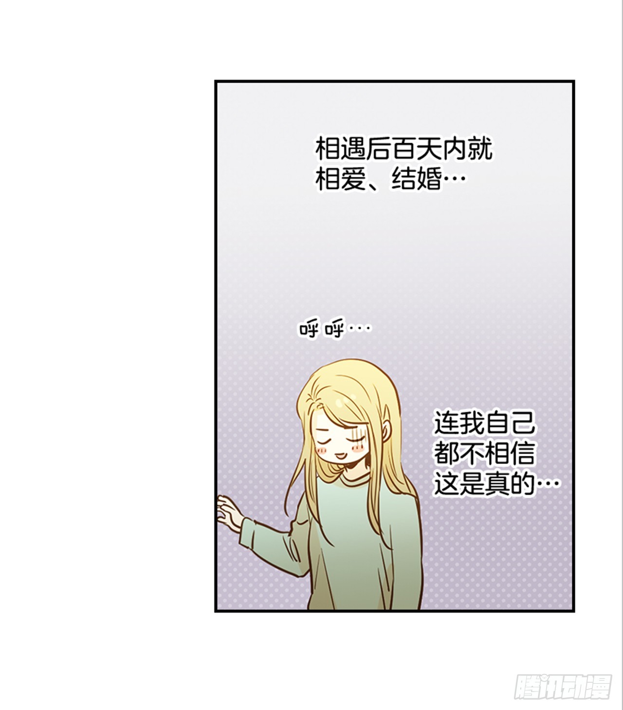 《翟男的女人》77. 这是什么鬼？ 第45页