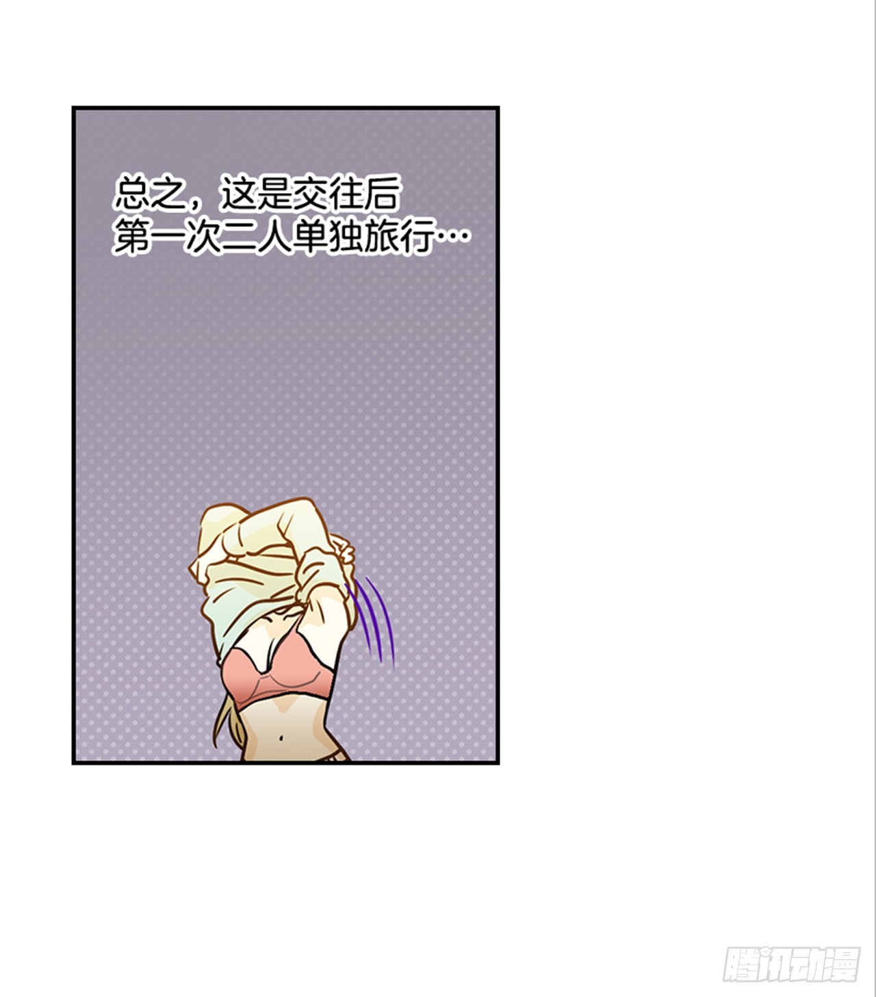 《翟男的女人》77. 这是什么鬼？ 第46页