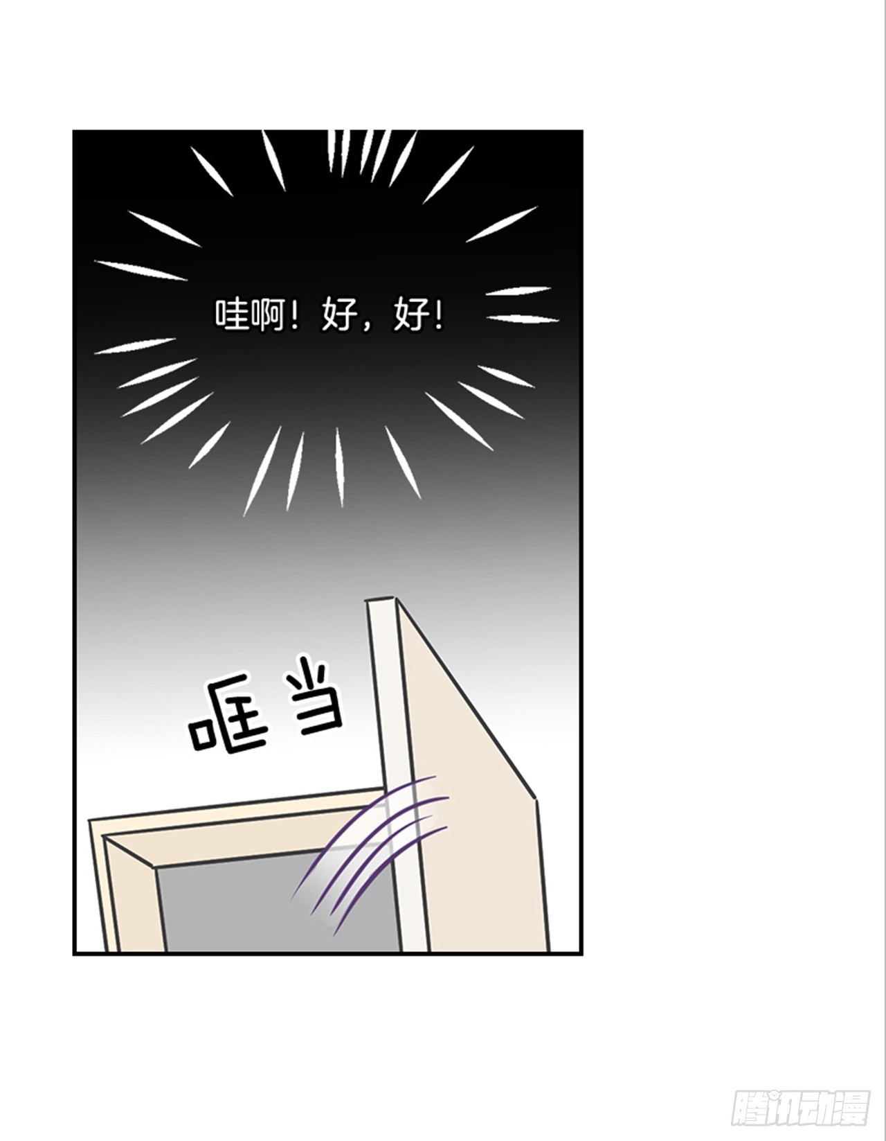 《翟男的女人》77. 这是什么鬼？ 第48页