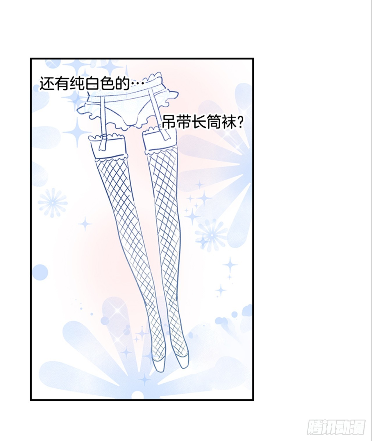 《翟男的女人》77. 这是什么鬼？ 第4页