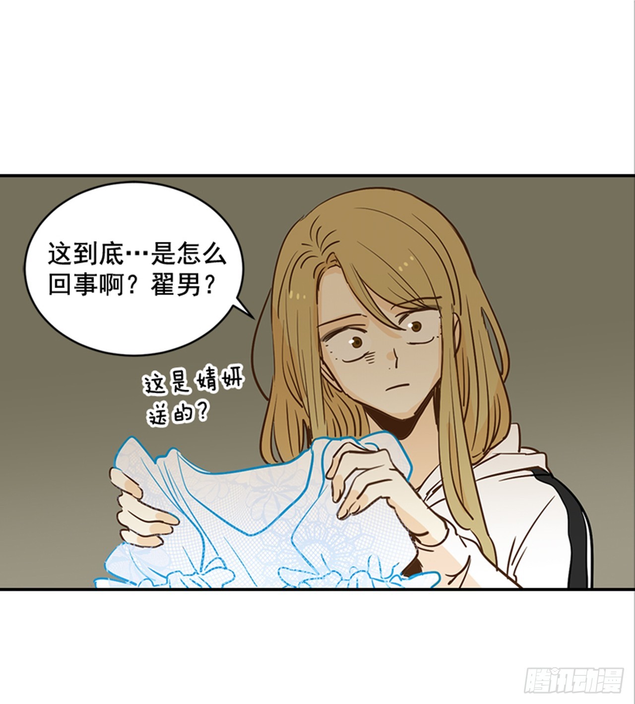 《翟男的女人》77. 这是什么鬼？ 第6页
