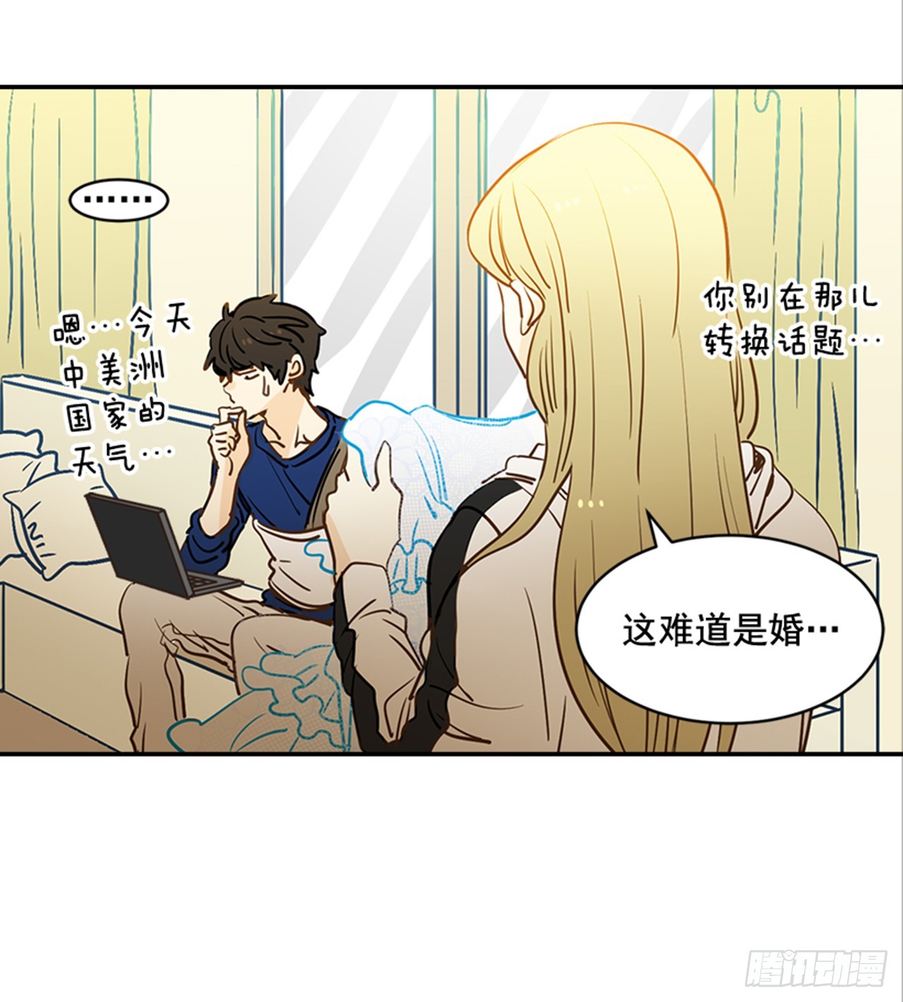 《翟男的女人》77. 这是什么鬼？ 第7页