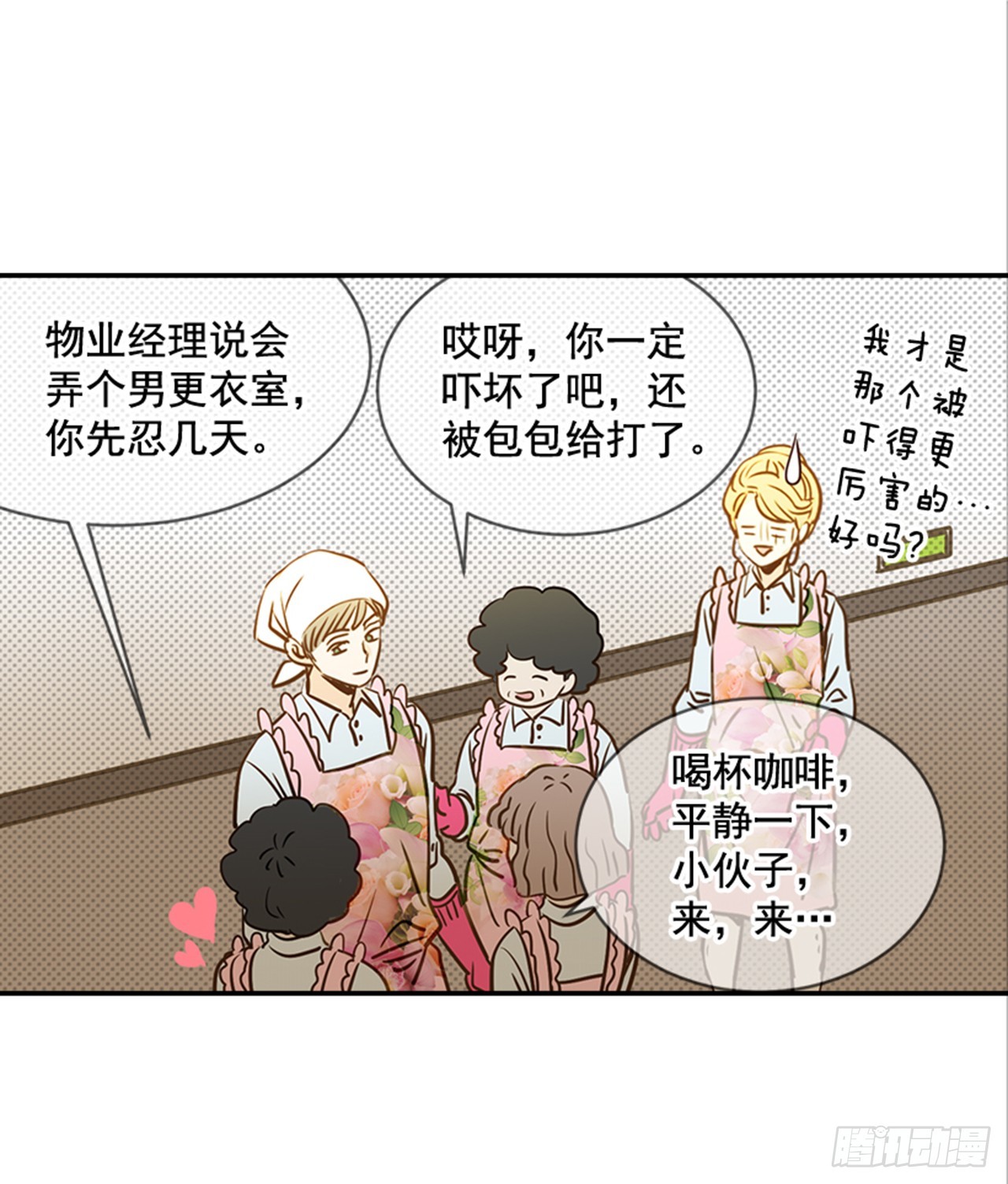 《翟男的女人》78.你是谁？ 第11页