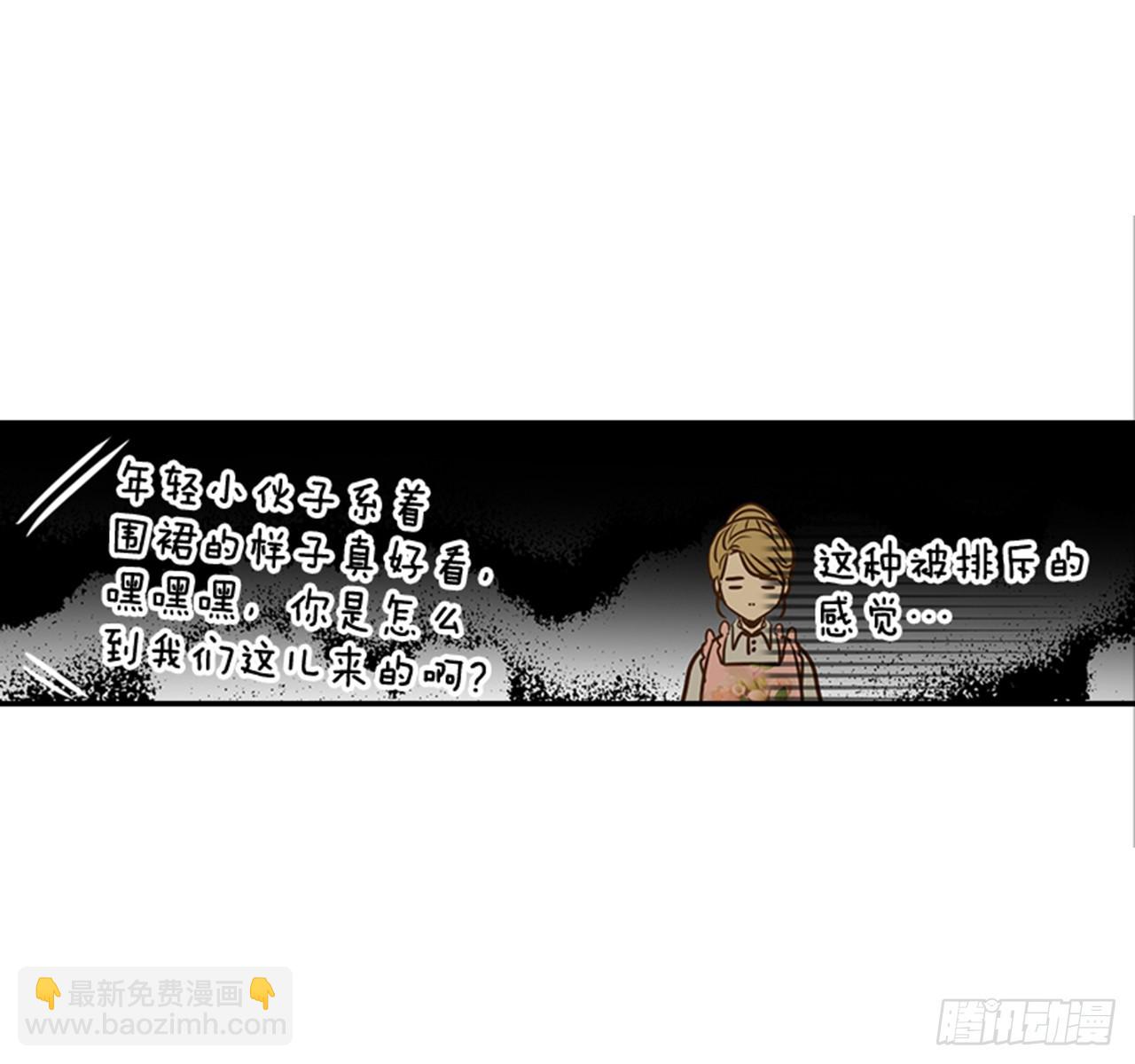 《翟男的女人》78.你是谁？ 第12页