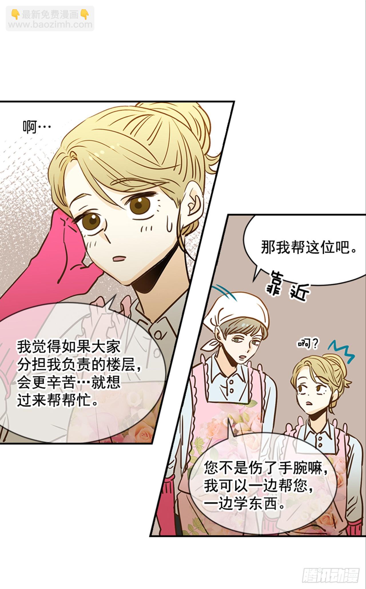 《翟男的女人》78.你是谁？ 第18页