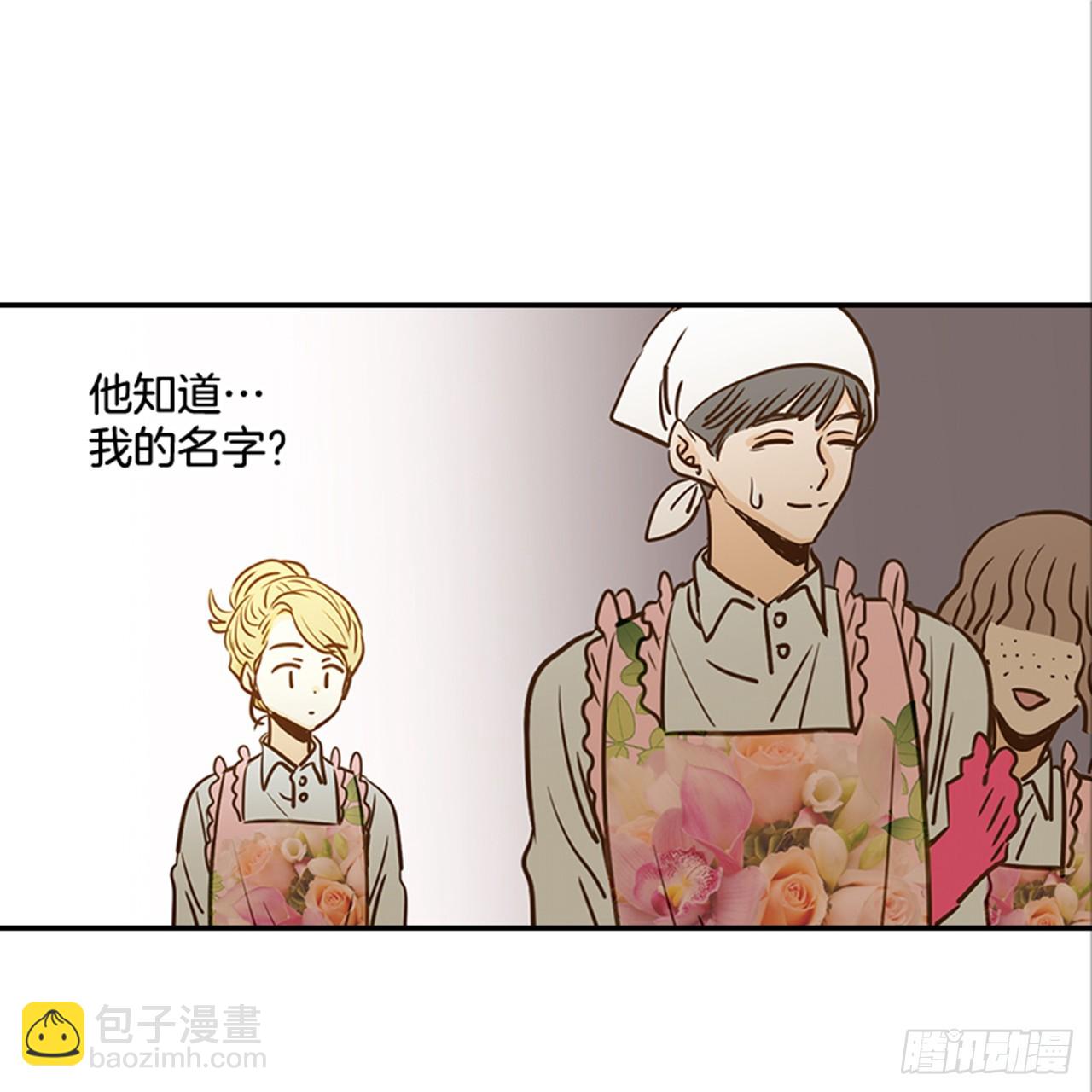 《翟男的女人》78.你是谁？ 第23页