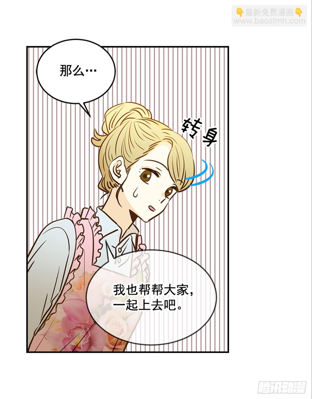 《翟男的女人》78.你是谁？ 第24页
