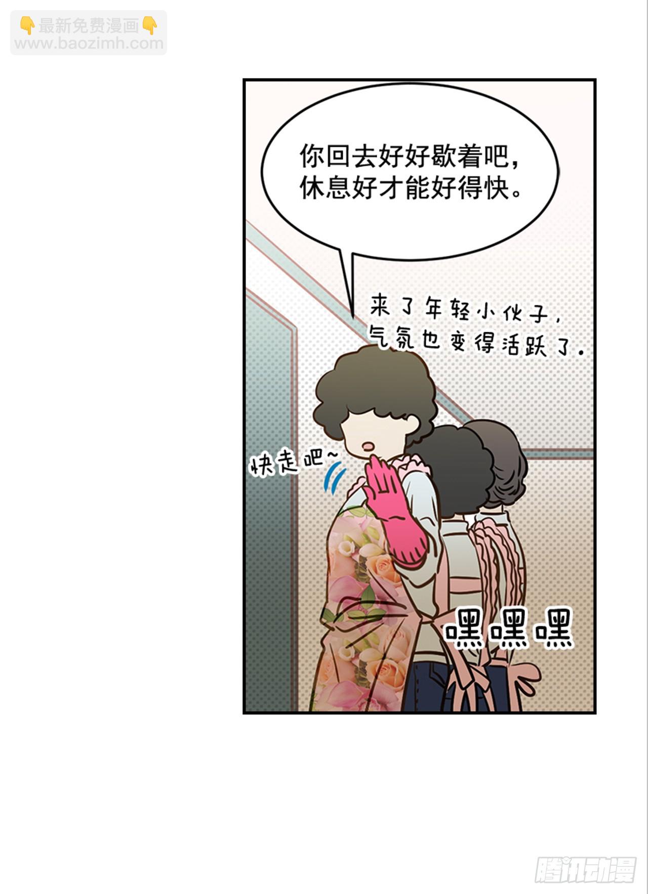 《翟男的女人》78.你是谁？ 第25页