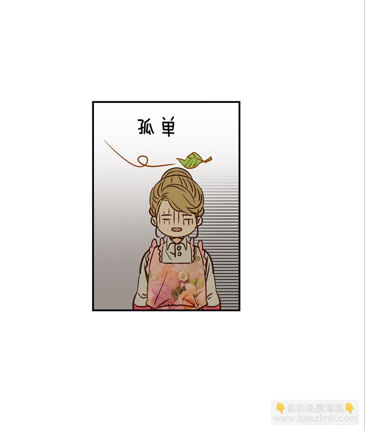 《翟男的女人》78.你是谁？ 第26页