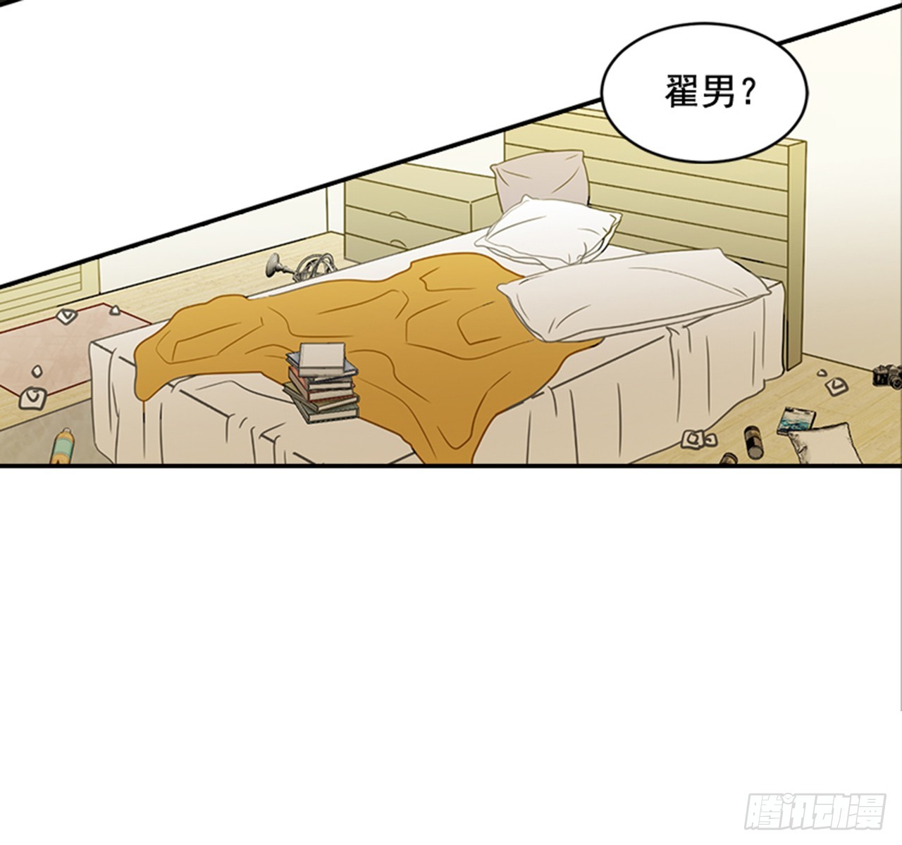 《翟男的女人》78.你是谁？ 第29页