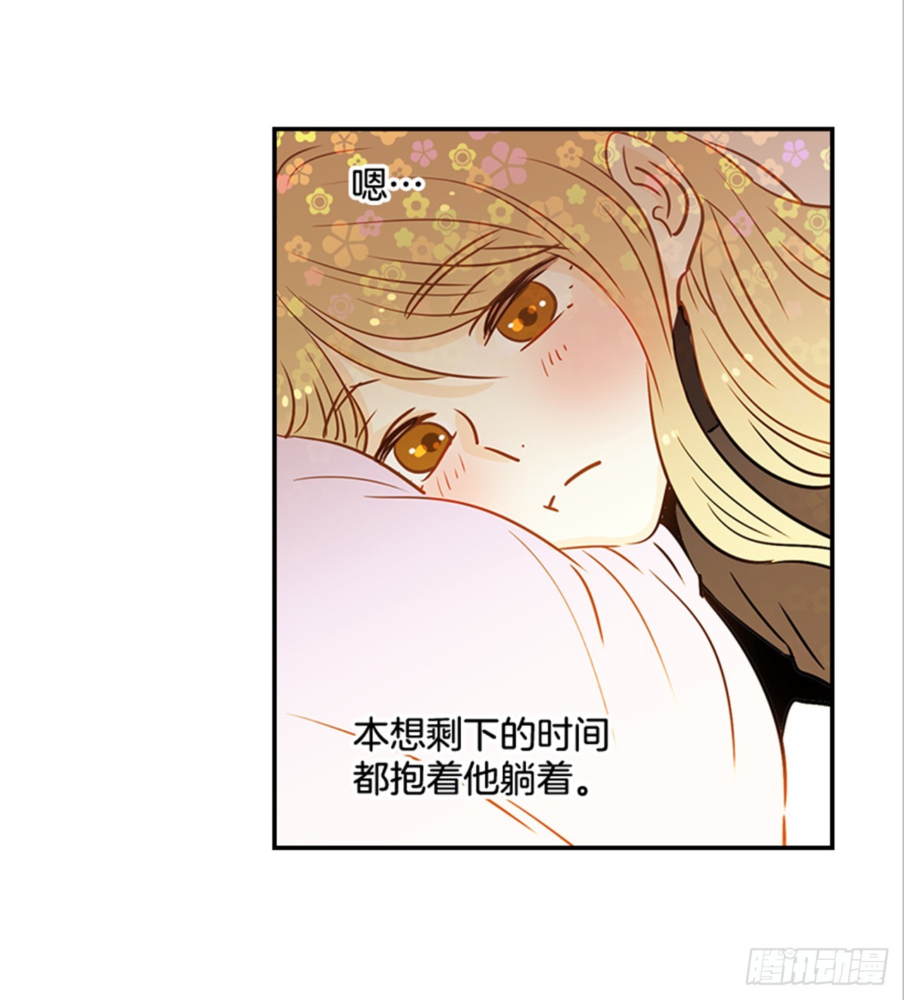 《翟男的女人》78.你是谁？ 第31页