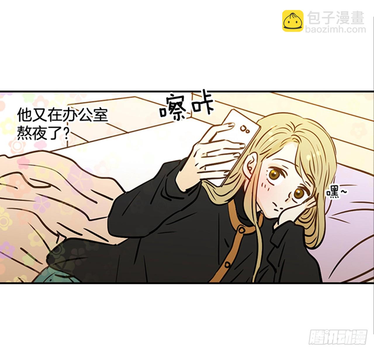 《翟男的女人》78.你是谁？ 第32页
