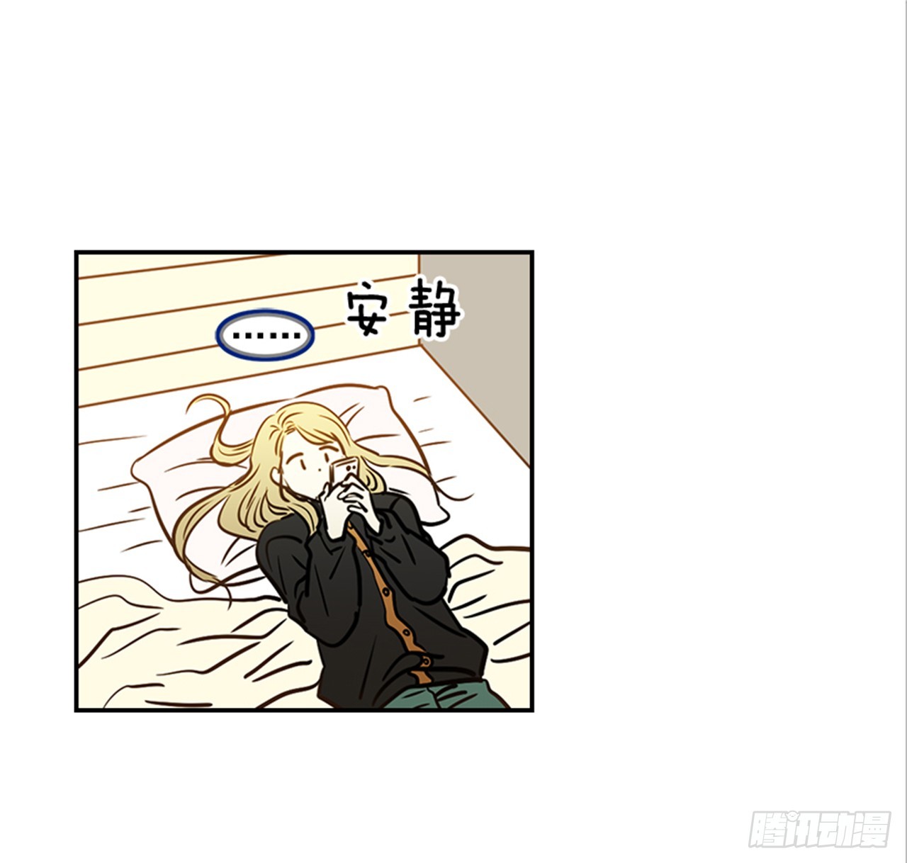 《翟男的女人》78.你是谁？ 第34页