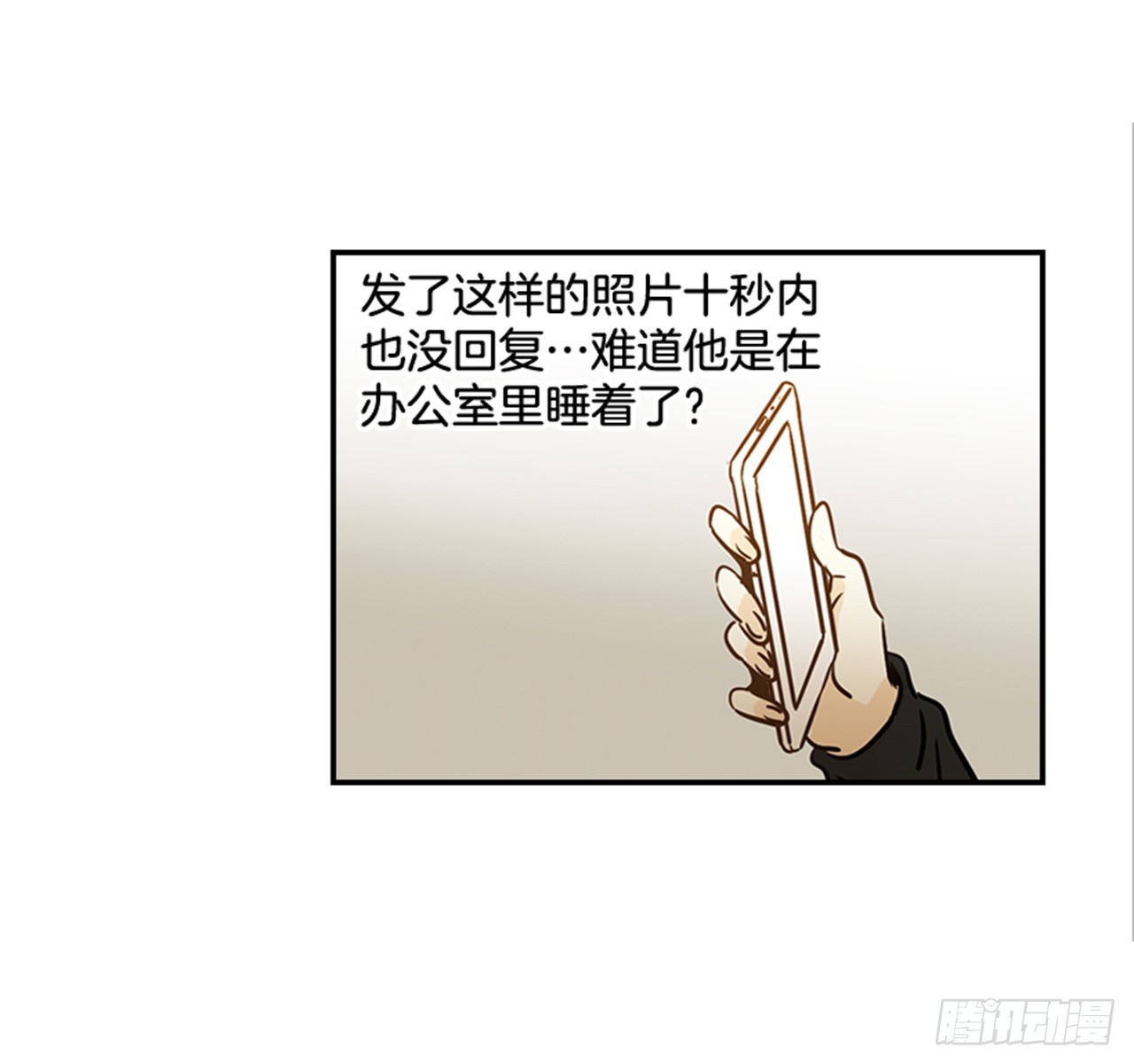 《翟男的女人》78.你是谁？ 第35页