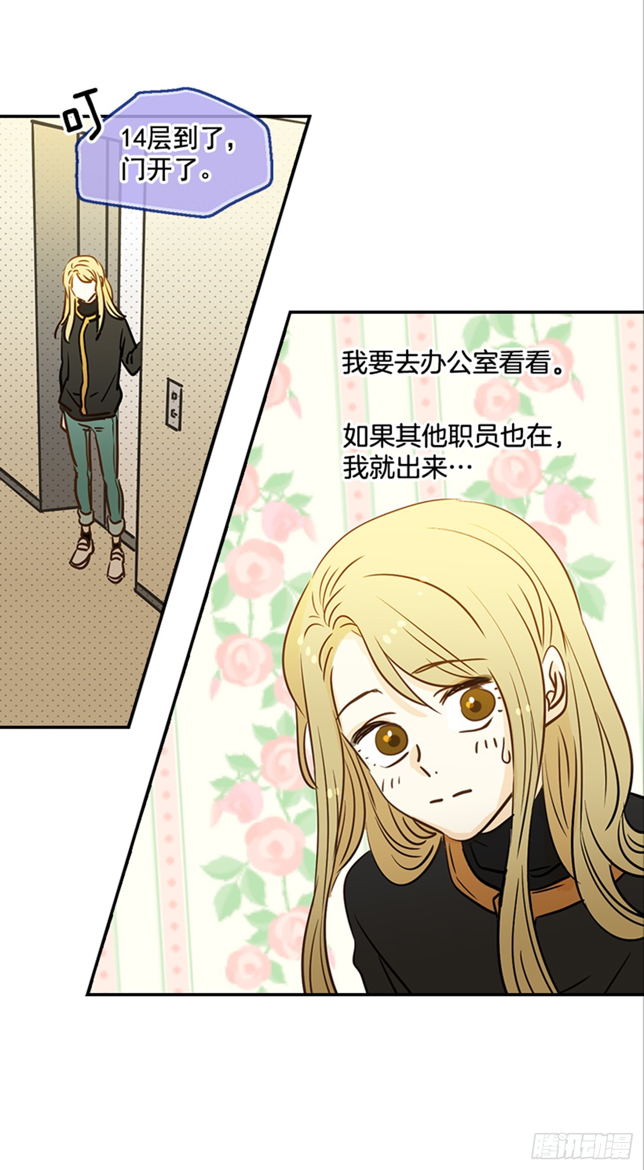 《翟男的女人》78.你是谁？ 第36页