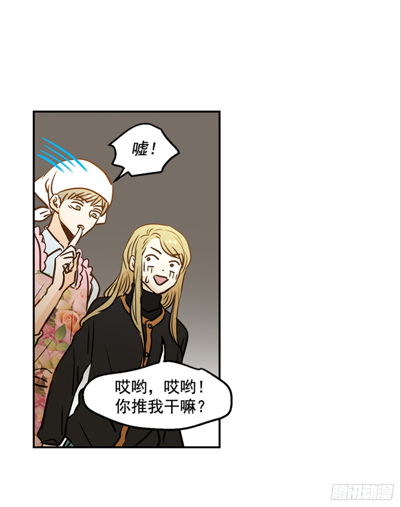 《翟男的女人》78.你是谁？ 第40页