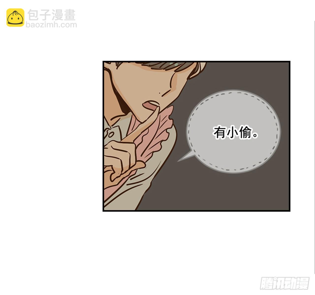 《翟男的女人》78.你是谁？ 第41页