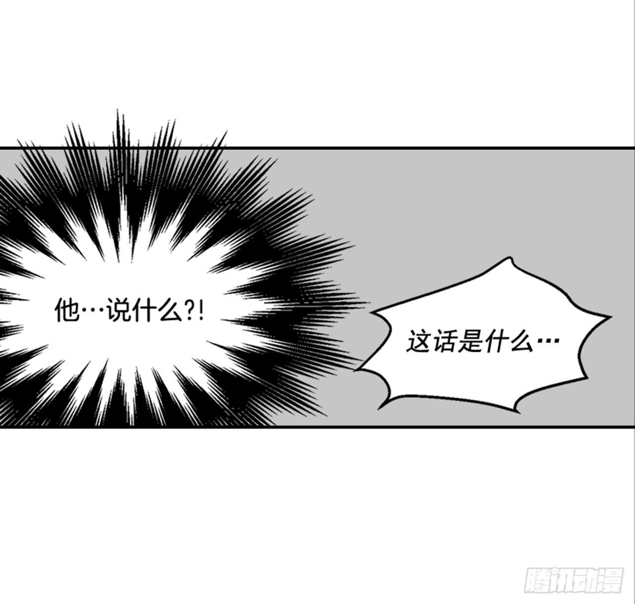《翟男的女人》78.你是谁？ 第43页