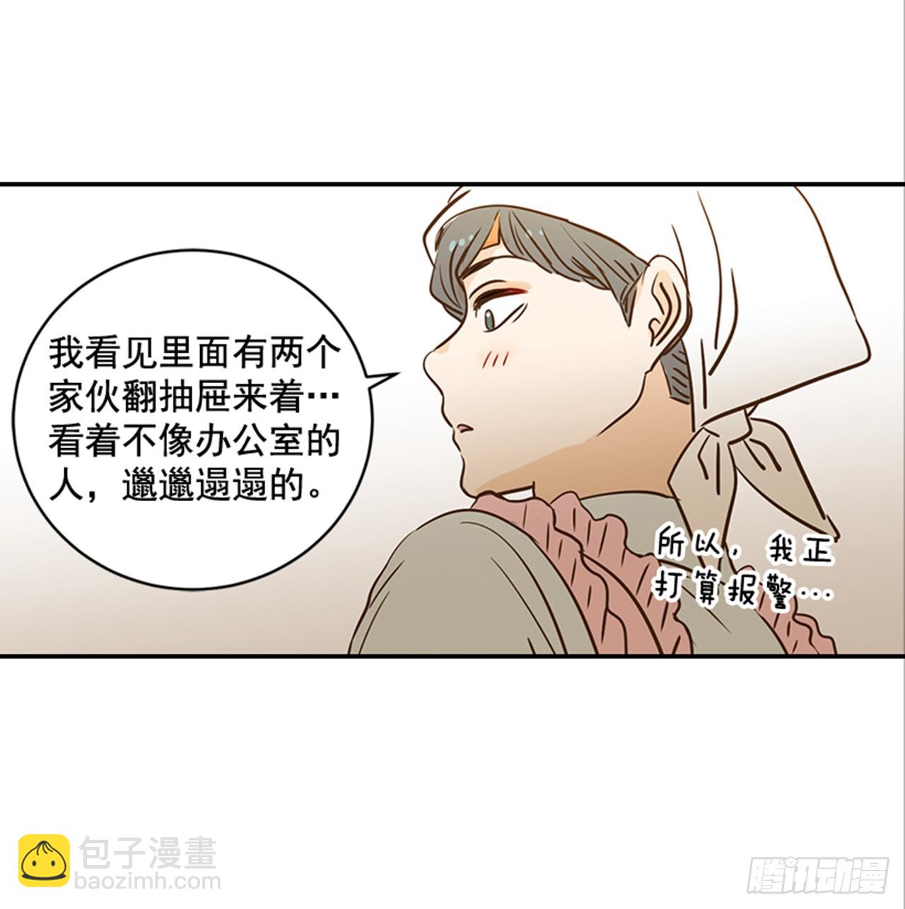 《翟男的女人》78.你是谁？ 第46页