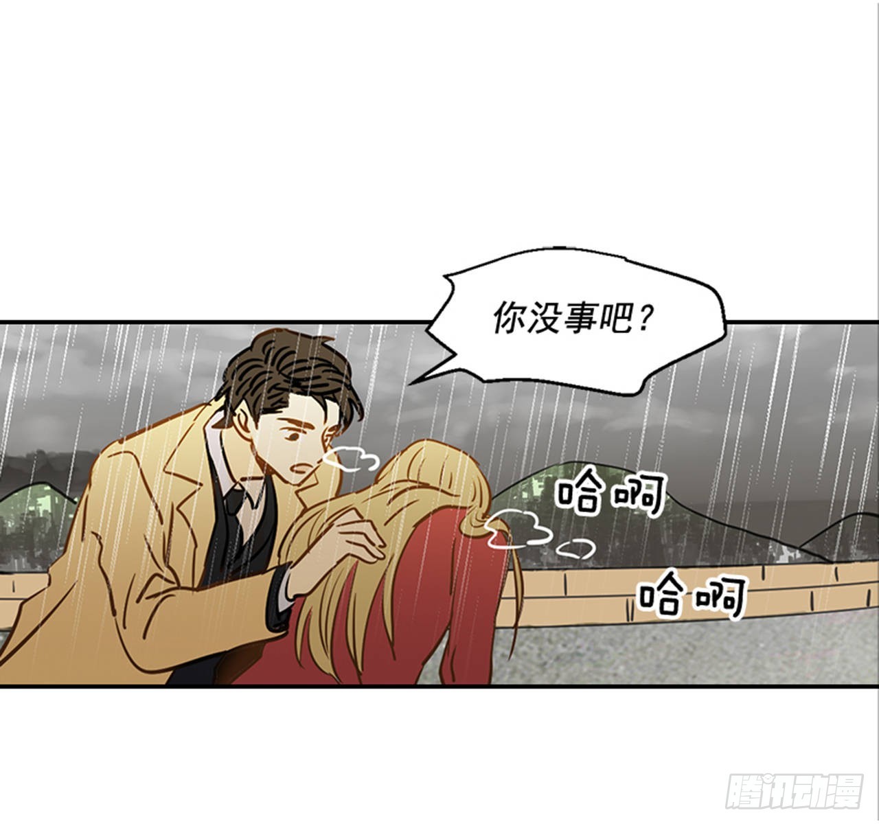 《翟男的女人》82.求婚大战 （2） 第10页