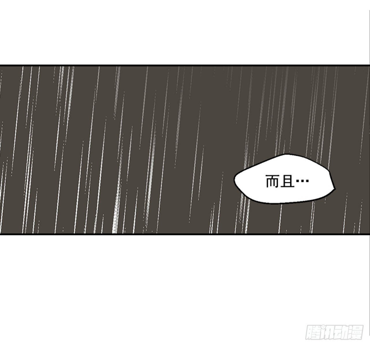 《翟男的女人》82.求婚大战 （2） 第12页